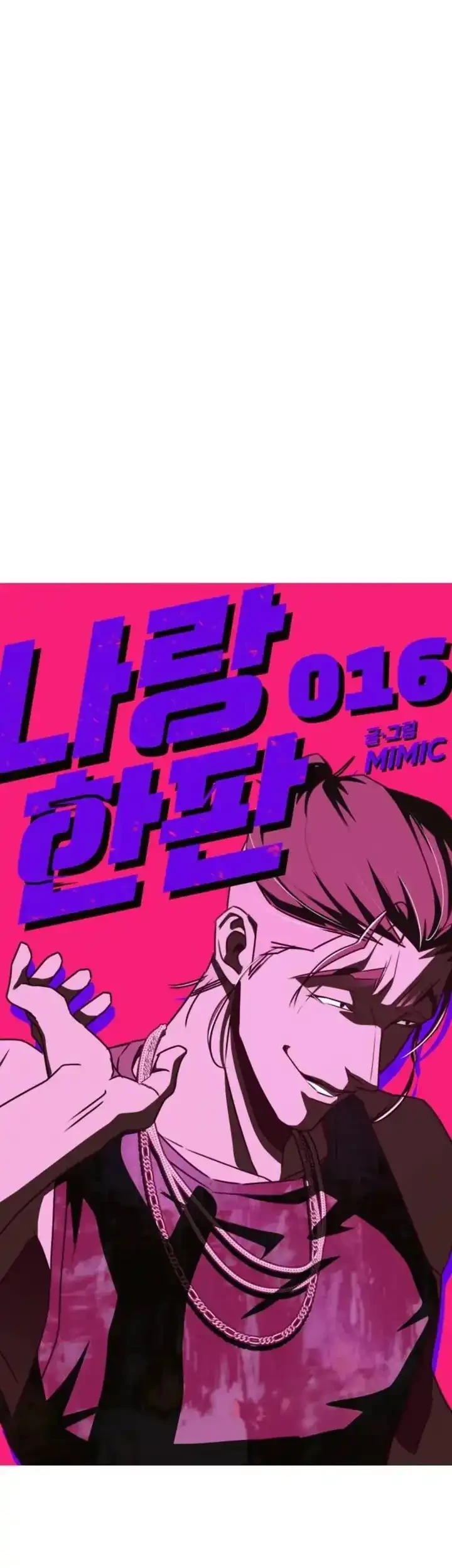 Baku hantam yok Chapter 16 - halaman 28