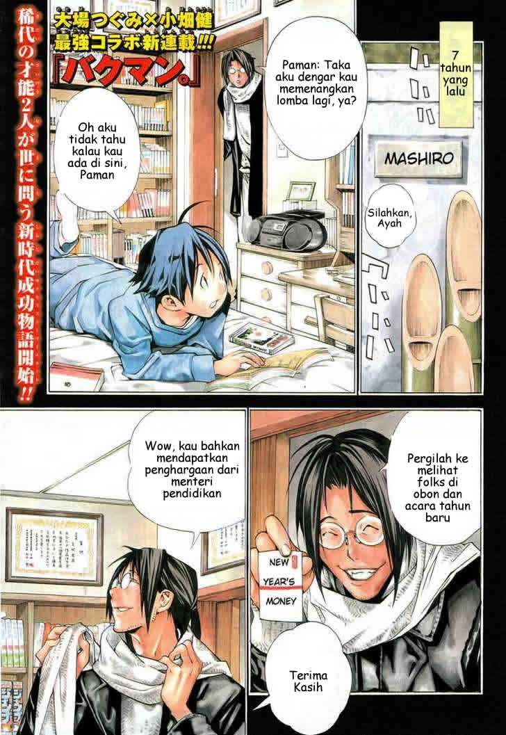 Bakuman. Chapter 1 - halaman 1