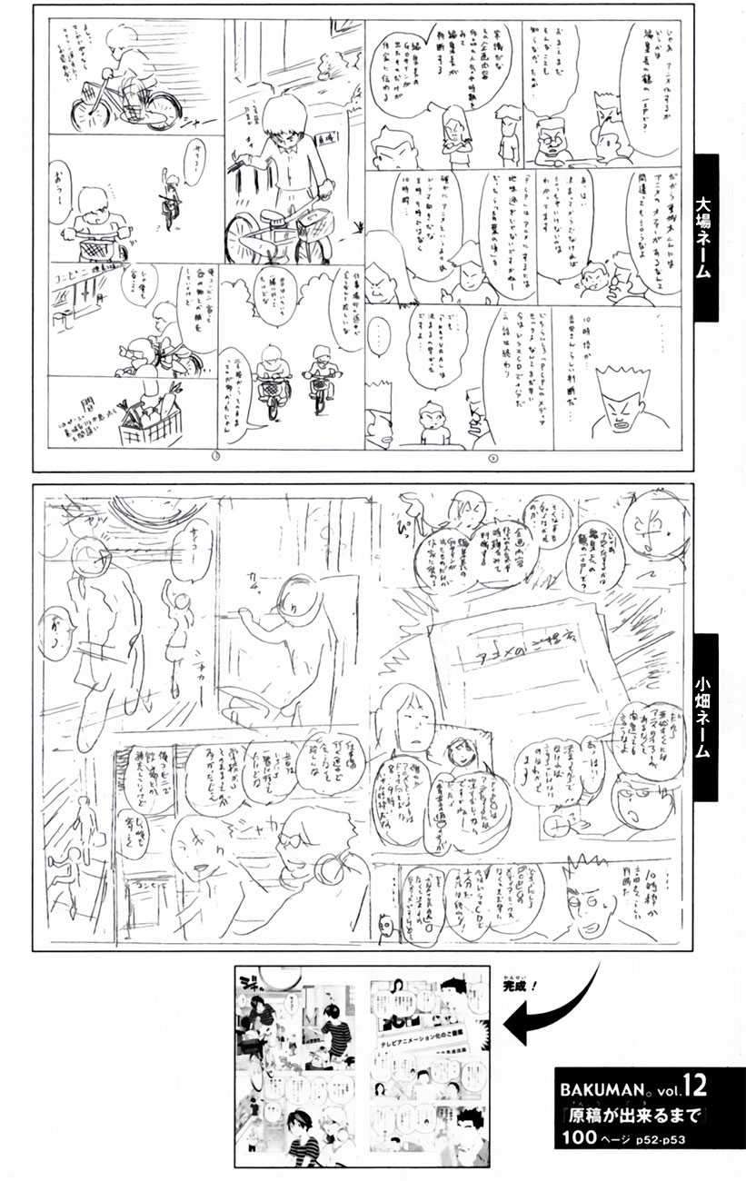 Bakuman. Chapter 100 - halaman 22