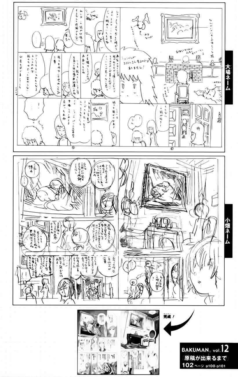 Bakuman. Chapter 102 - halaman 24