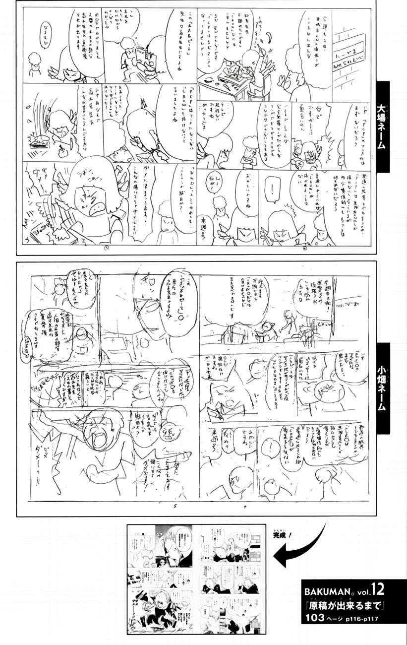 Bakuman. Chapter 103 - halaman 22