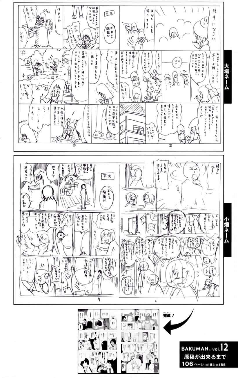 Bakuman. Chapter 106 - halaman 22