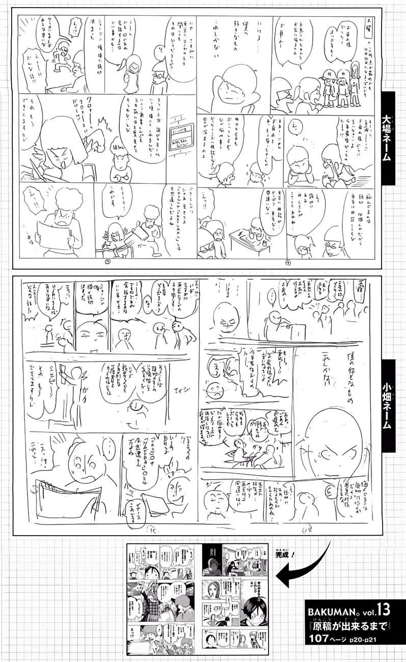 Bakuman. Chapter 107 - halaman 24