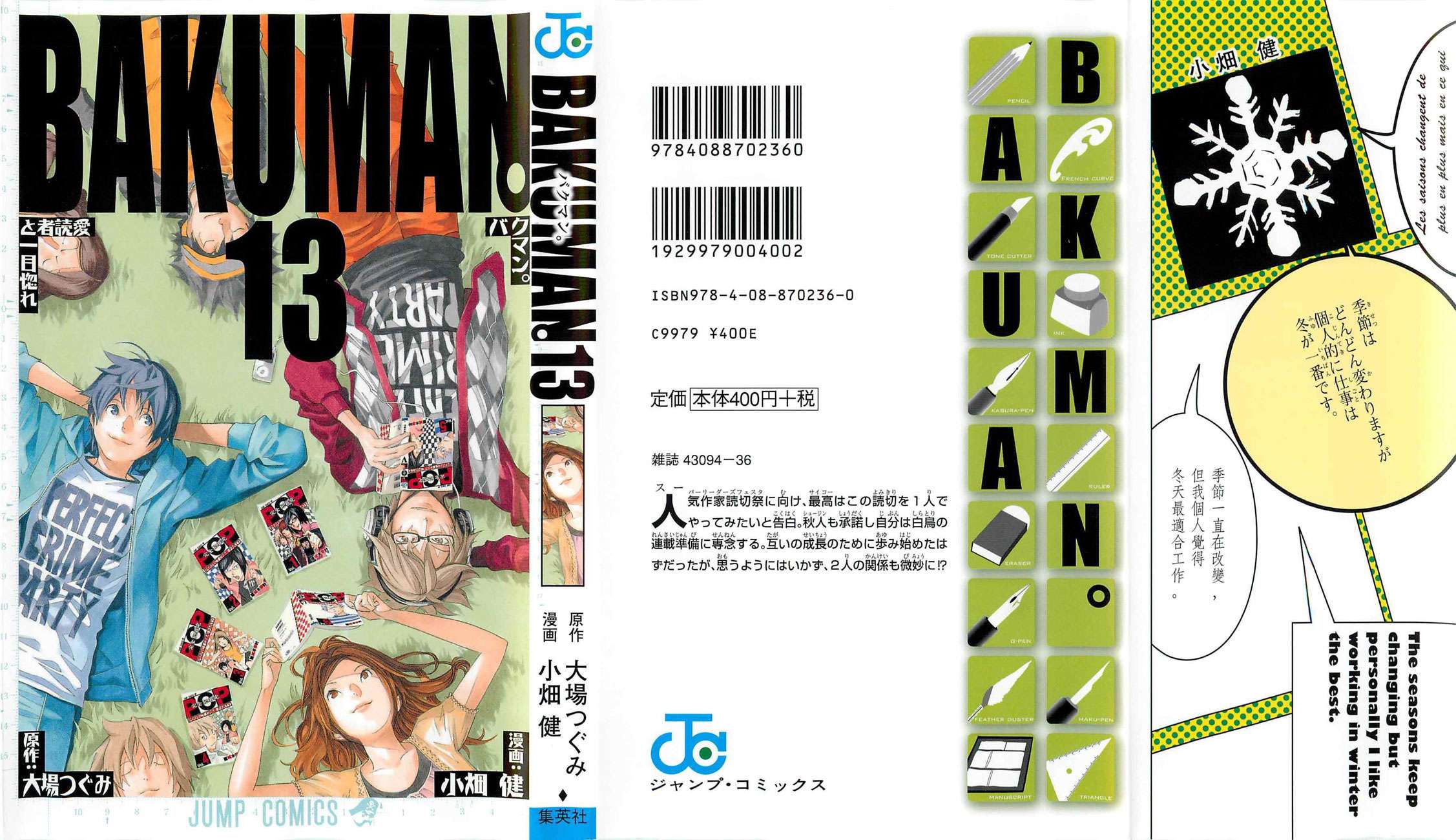 Bakuman. Chapter 107 - halaman 3