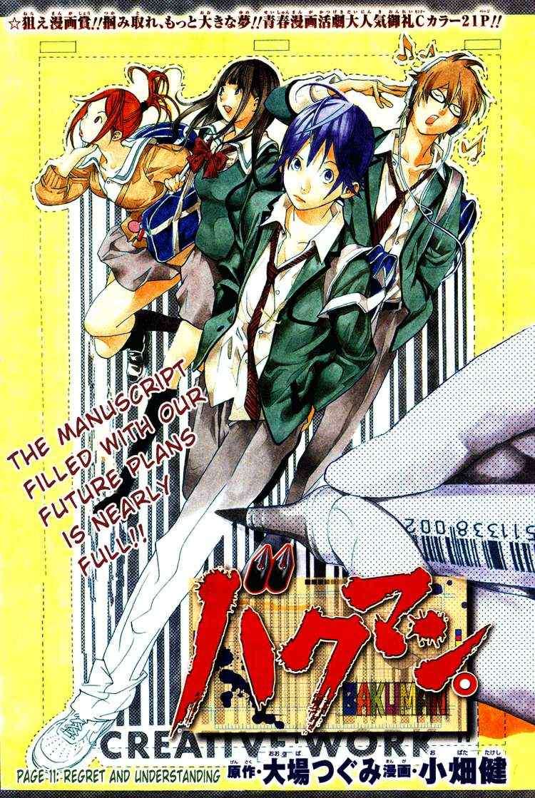 Bakuman. Chapter 11 - halaman 1