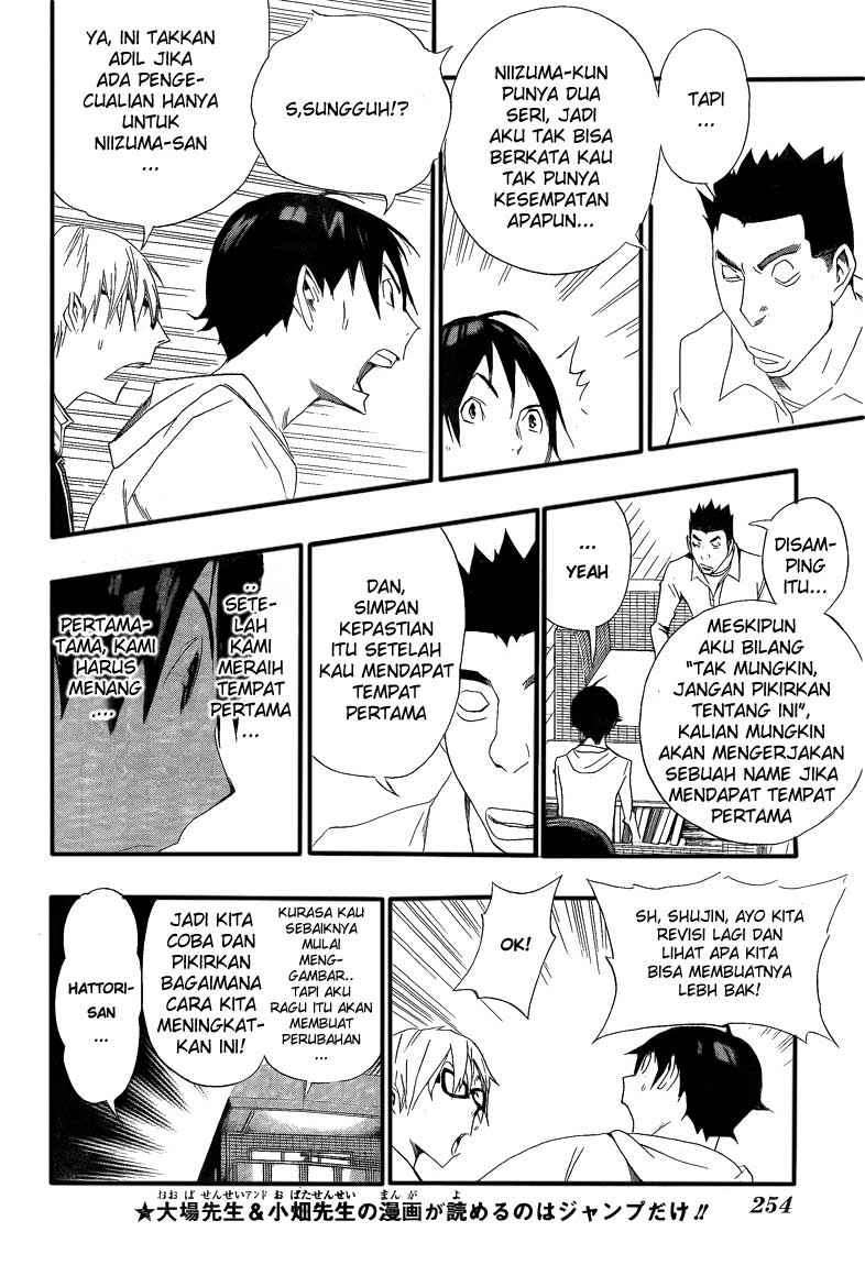 Bakuman. Chapter 112 - halaman 12