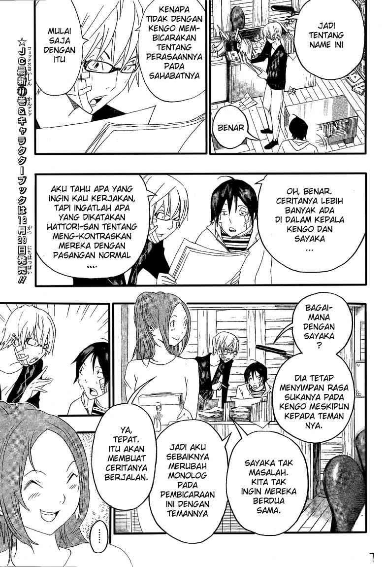 Bakuman. Chapter 112 - halaman 7