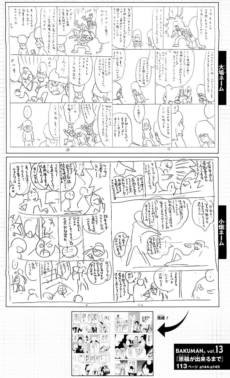 Bakuman. Chapter 113 - halaman 22