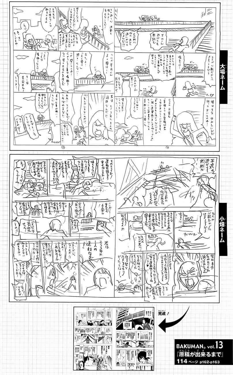 Bakuman. Chapter 114 - halaman 22