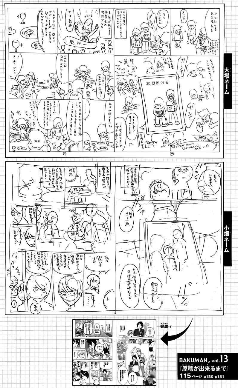 Bakuman. Chapter 115 - halaman 25