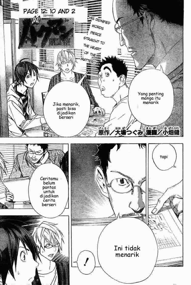 Bakuman. Chapter 12 - halaman 1