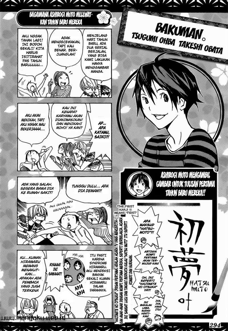 Bakuman. Chapter 162 - halaman 1