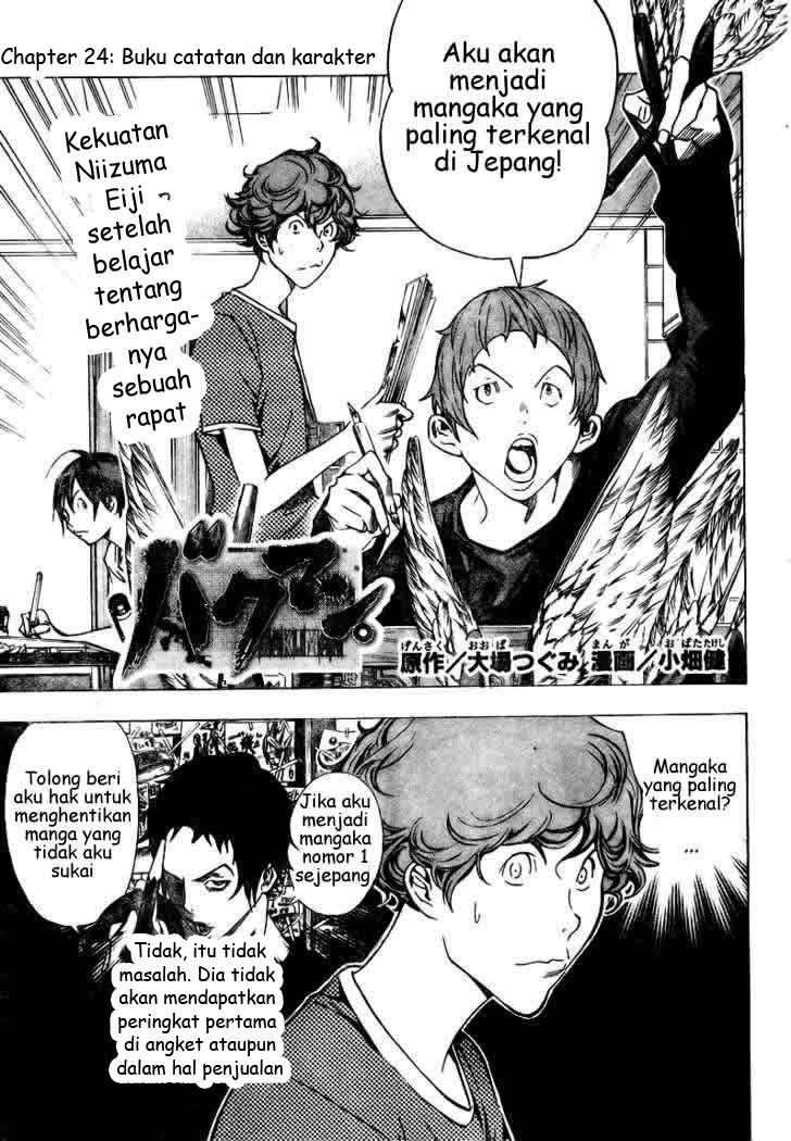 Bakuman. Chapter 24 - halaman 1
