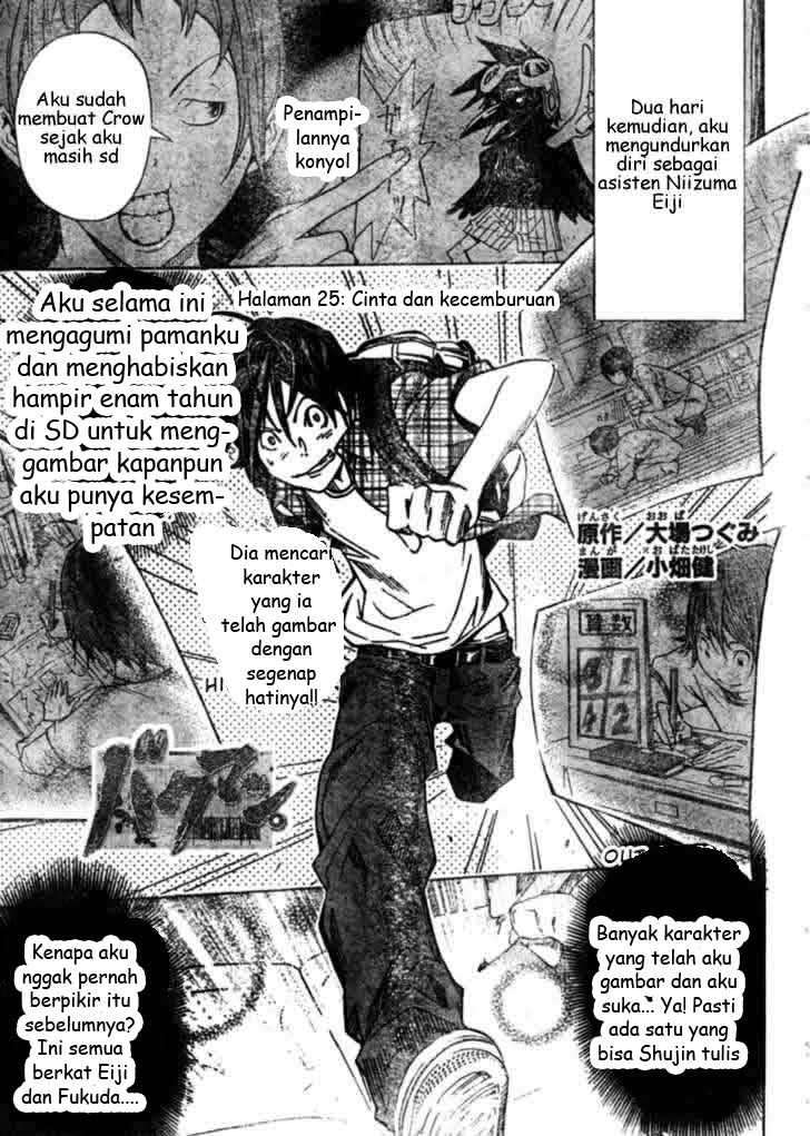 Bakuman. Chapter 25 - halaman 1