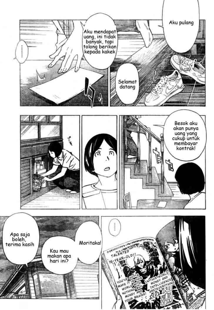 Bakuman. Chapter 25 - halaman 7