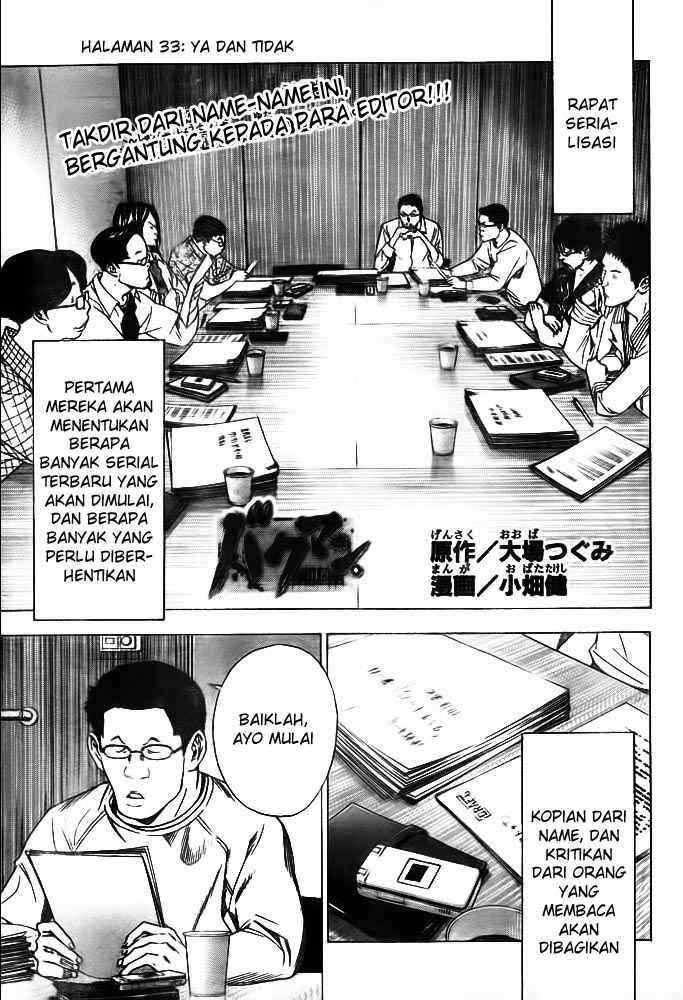 Bakuman. Chapter 33 - halaman 1