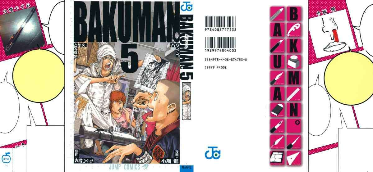 Bakuman. Chapter 35 - halaman 1