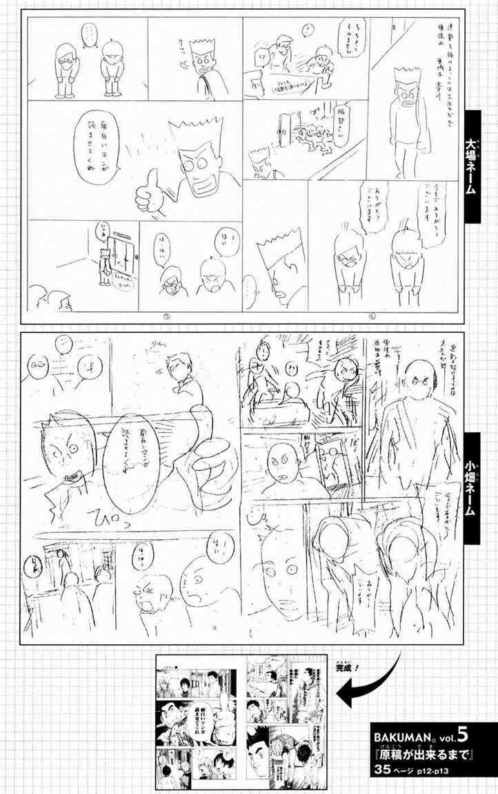 Bakuman. Chapter 35 - halaman 20