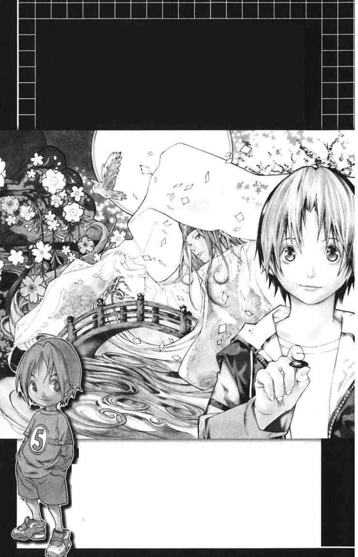 Bakuman. Chapter 43 - halaman 23