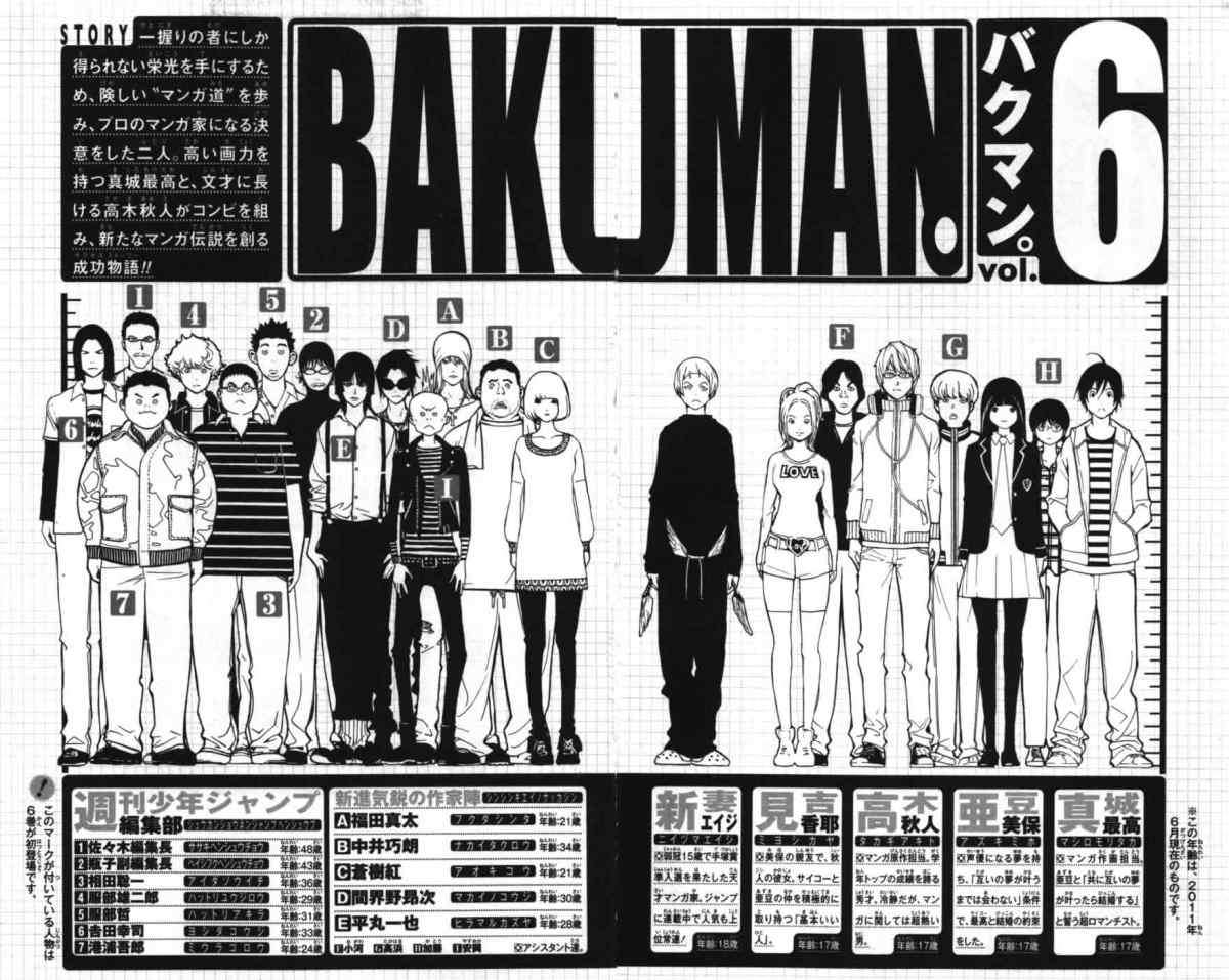 Bakuman. Chapter 44 - halaman 5
