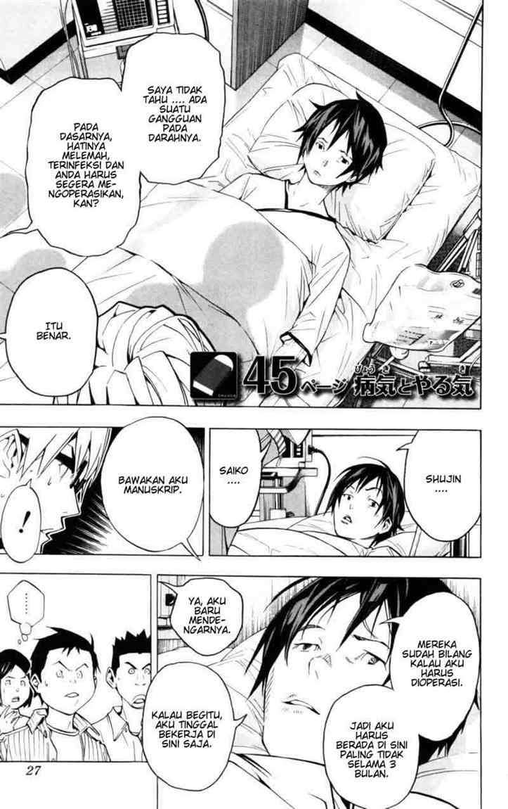 Bakuman. Chapter 45 - halaman 1