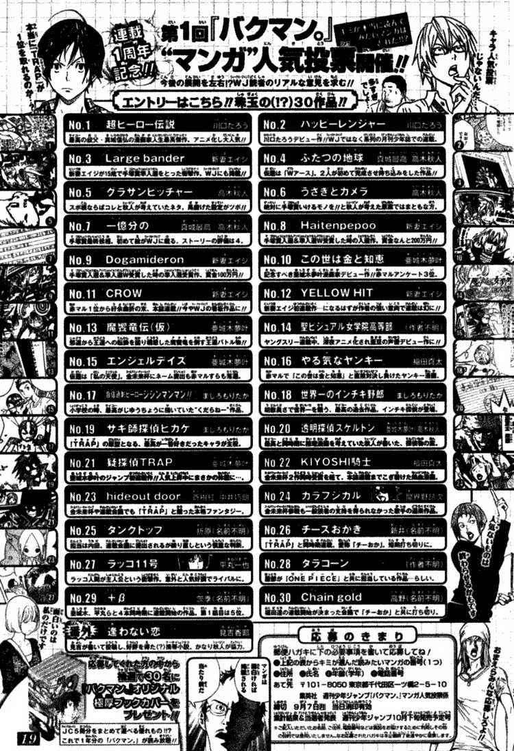 Bakuman. Chapter 50 - halaman 3