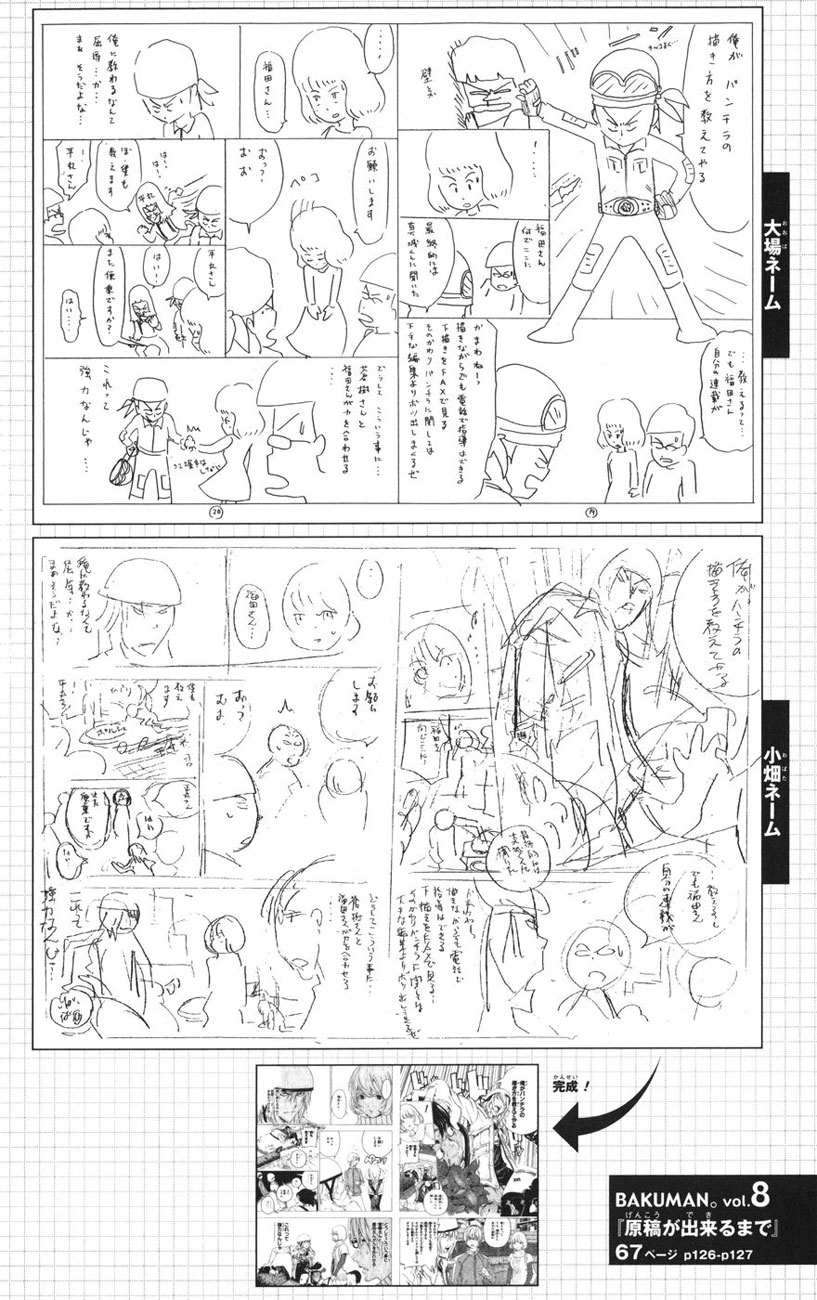 Bakuman. Chapter 67 - halaman 23