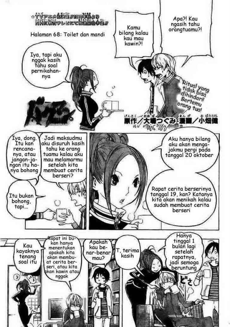 Bakuman. Chapter 68 - halaman 1