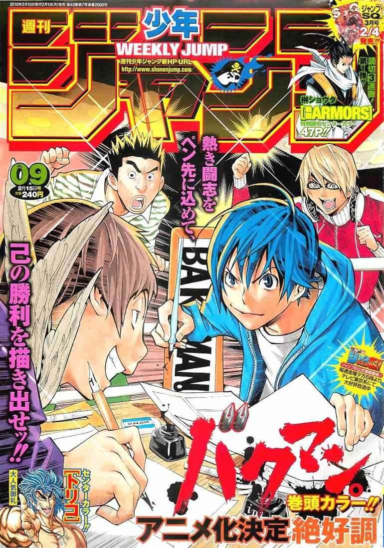 Bakuman. Chapter 71 - halaman 1