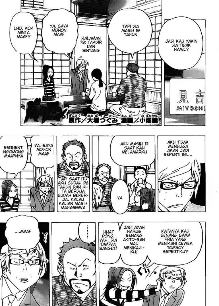 Bakuman. Chapter 73 - halaman 1