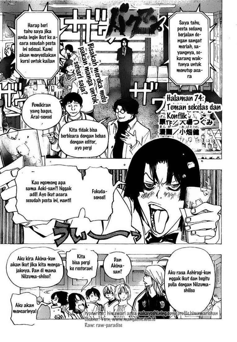 Bakuman. Chapter 74 - halaman 1