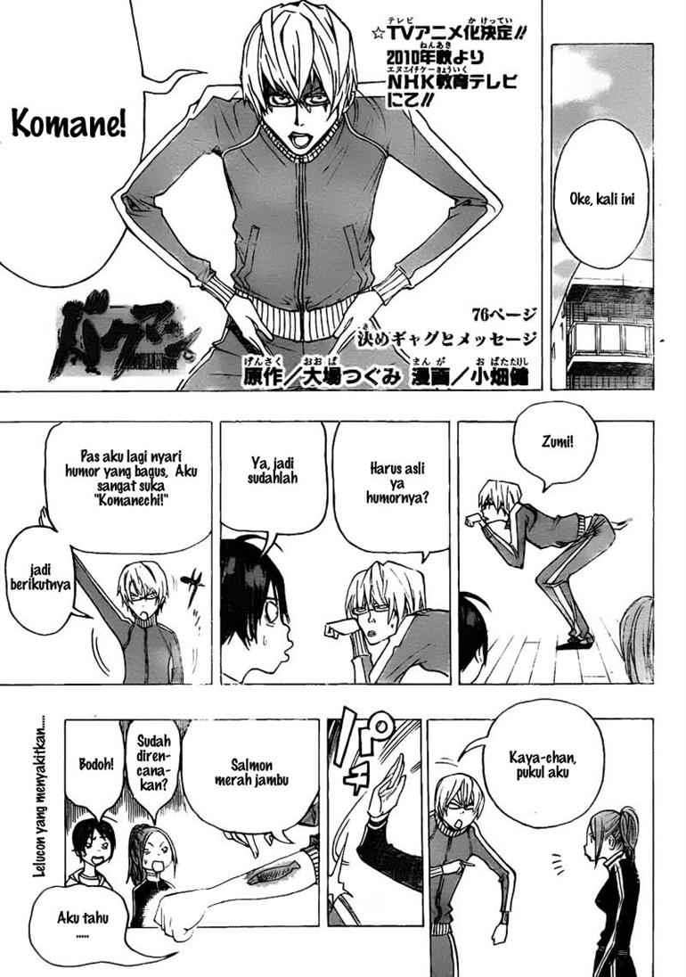 Bakuman. Chapter 76 - halaman 1