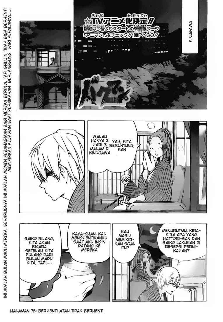 Bakuman. Chapter 78 - halaman 1