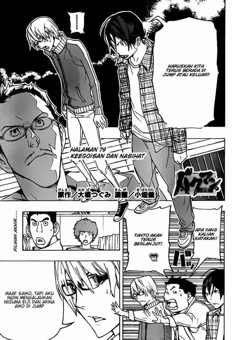 Bakuman. Chapter 79 - halaman 1