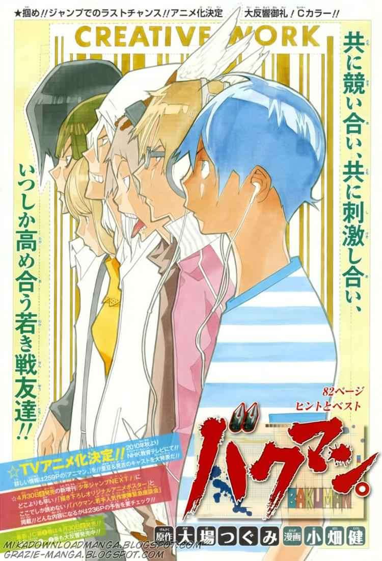 Bakuman. Chapter 82 - halaman 1