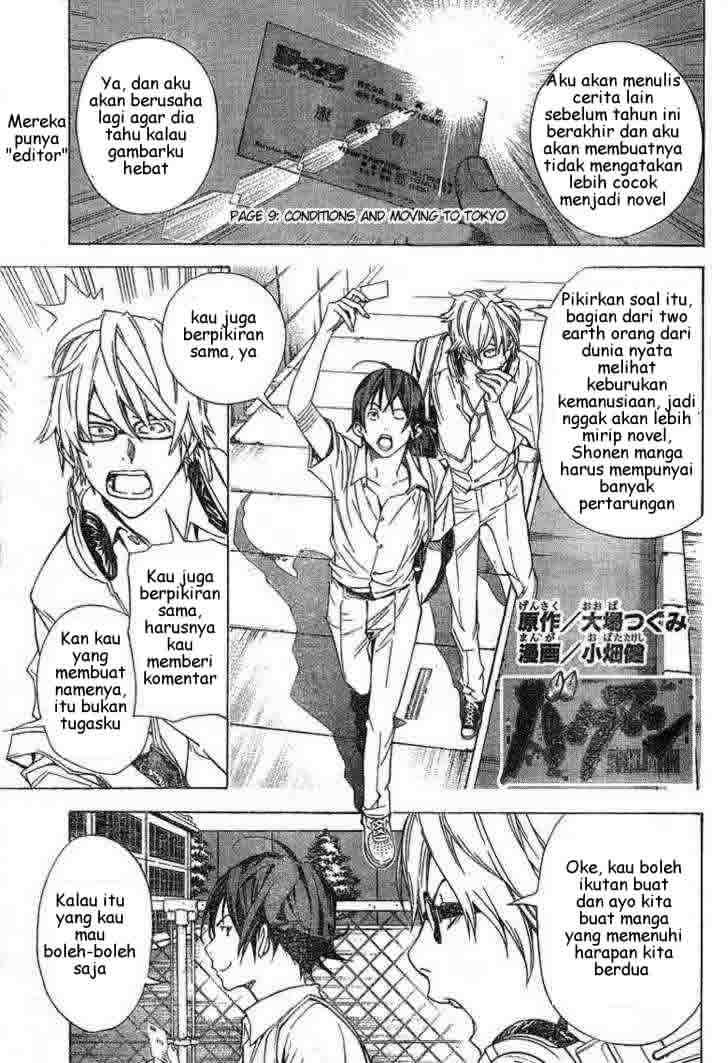 Bakuman. Chapter 9 - halaman 1