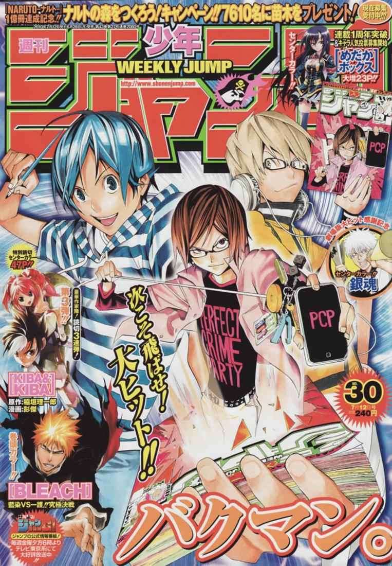 Bakuman. Chapter 91 - halaman 1