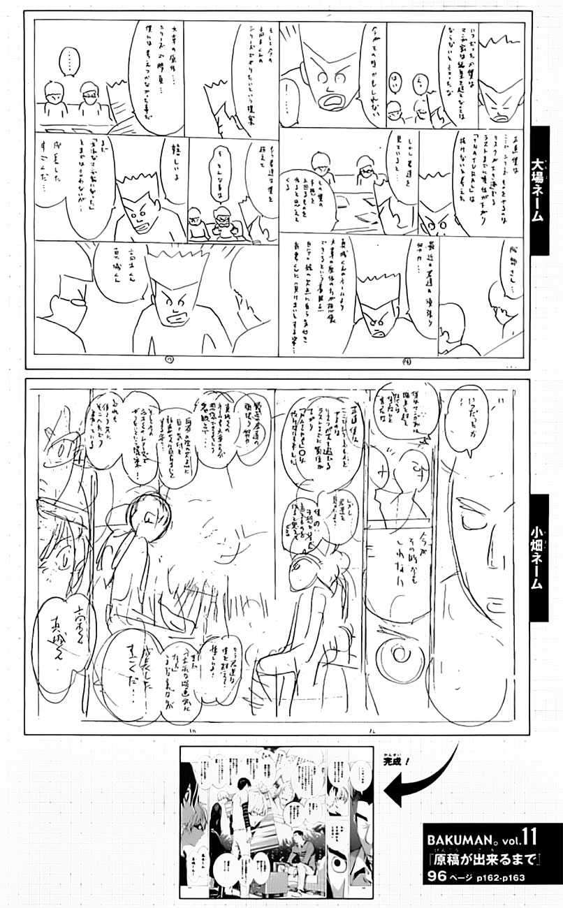 Bakuman. Chapter 96 - halaman 20