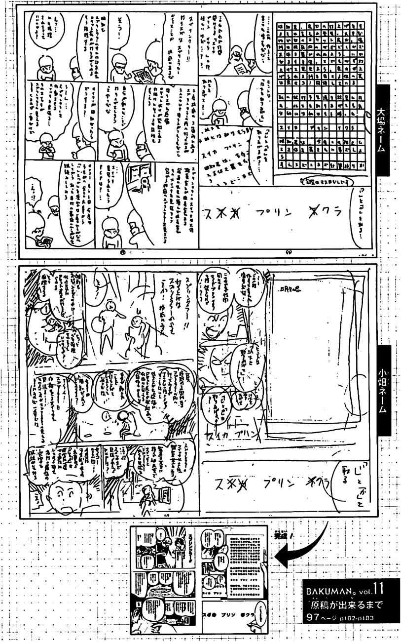 Bakuman. Chapter 97 - halaman 22
