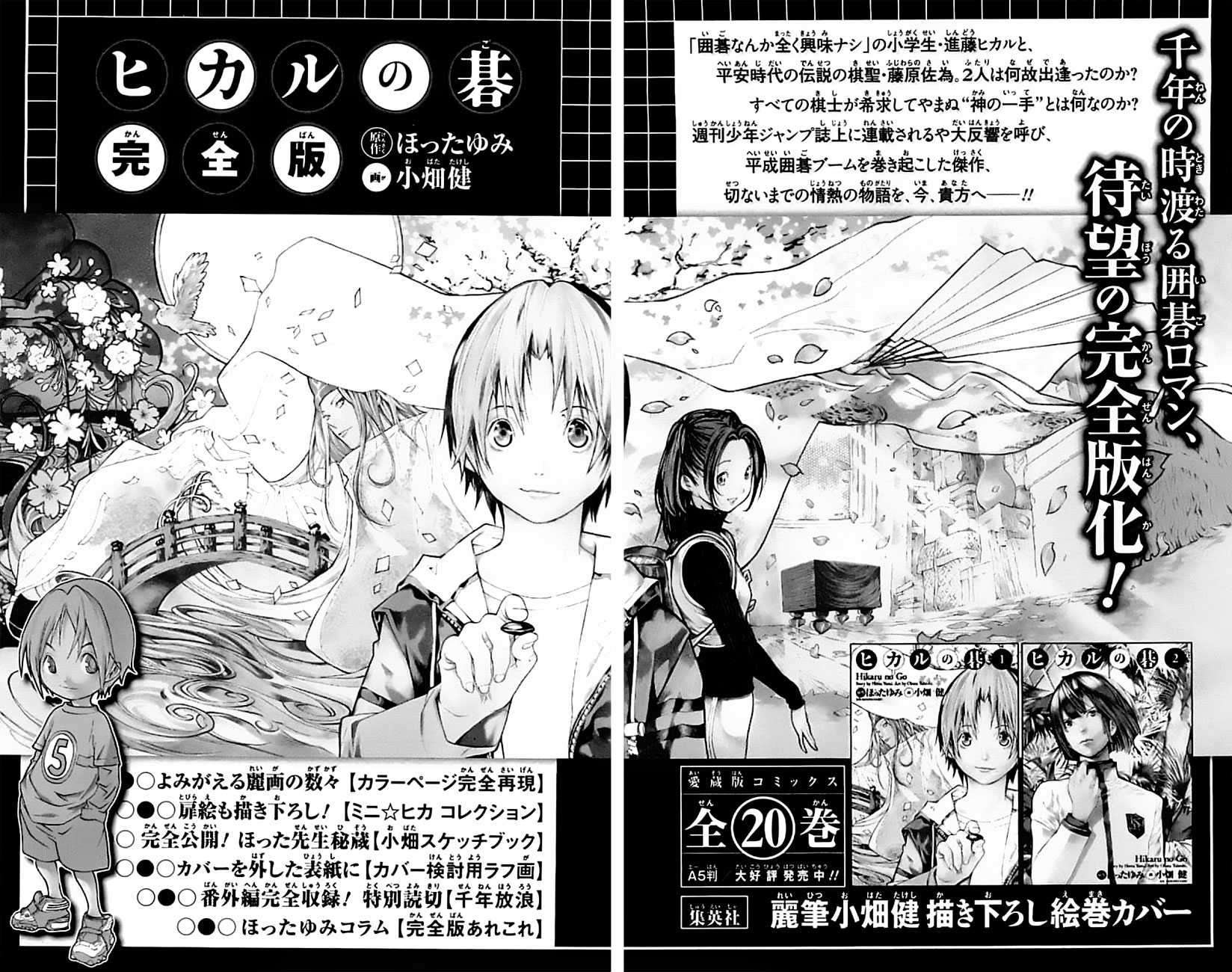 Bakuman. Chapter 97 - halaman 25