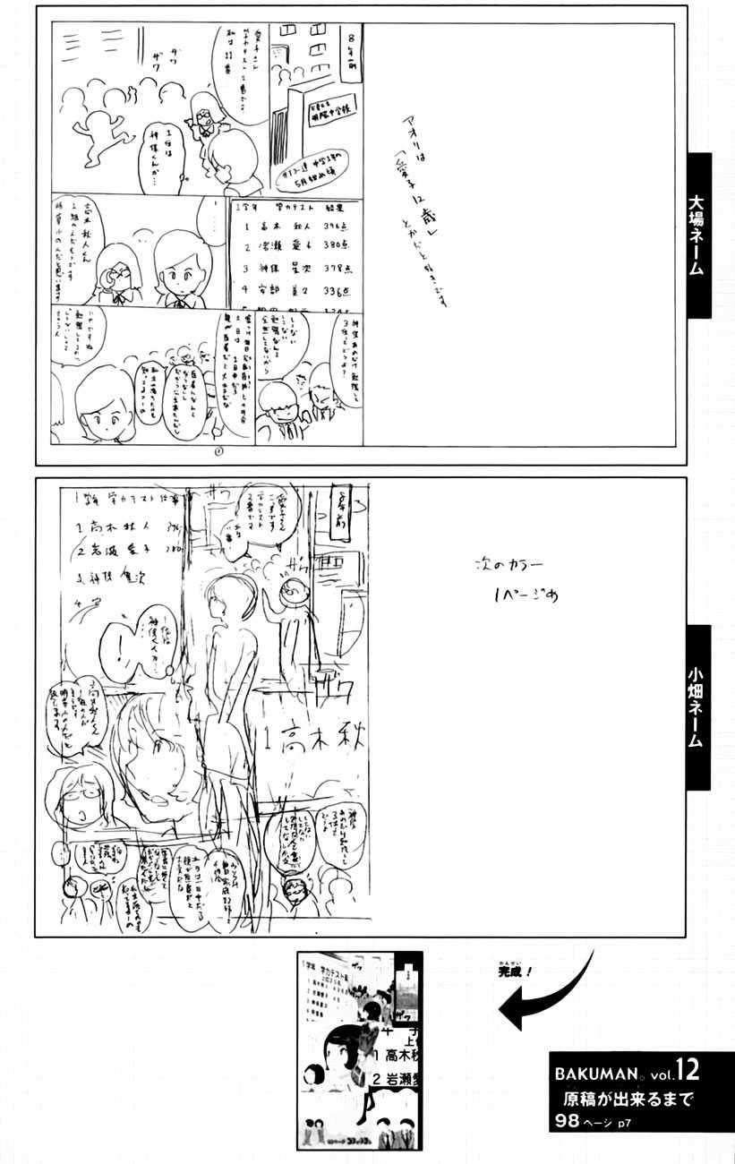 Bakuman. Chapter 98 - halaman 25