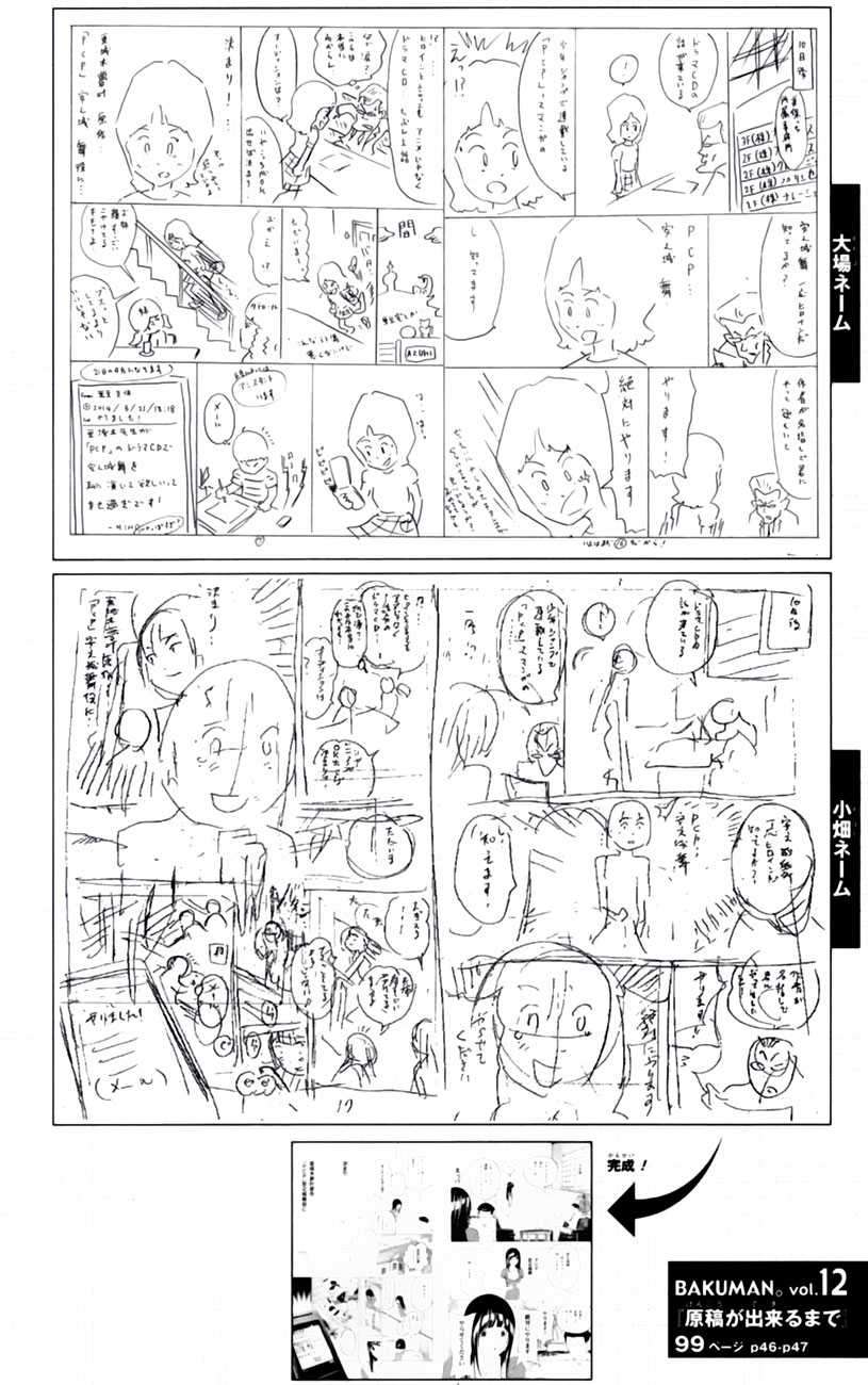 Bakuman. Chapter 99 - halaman 22