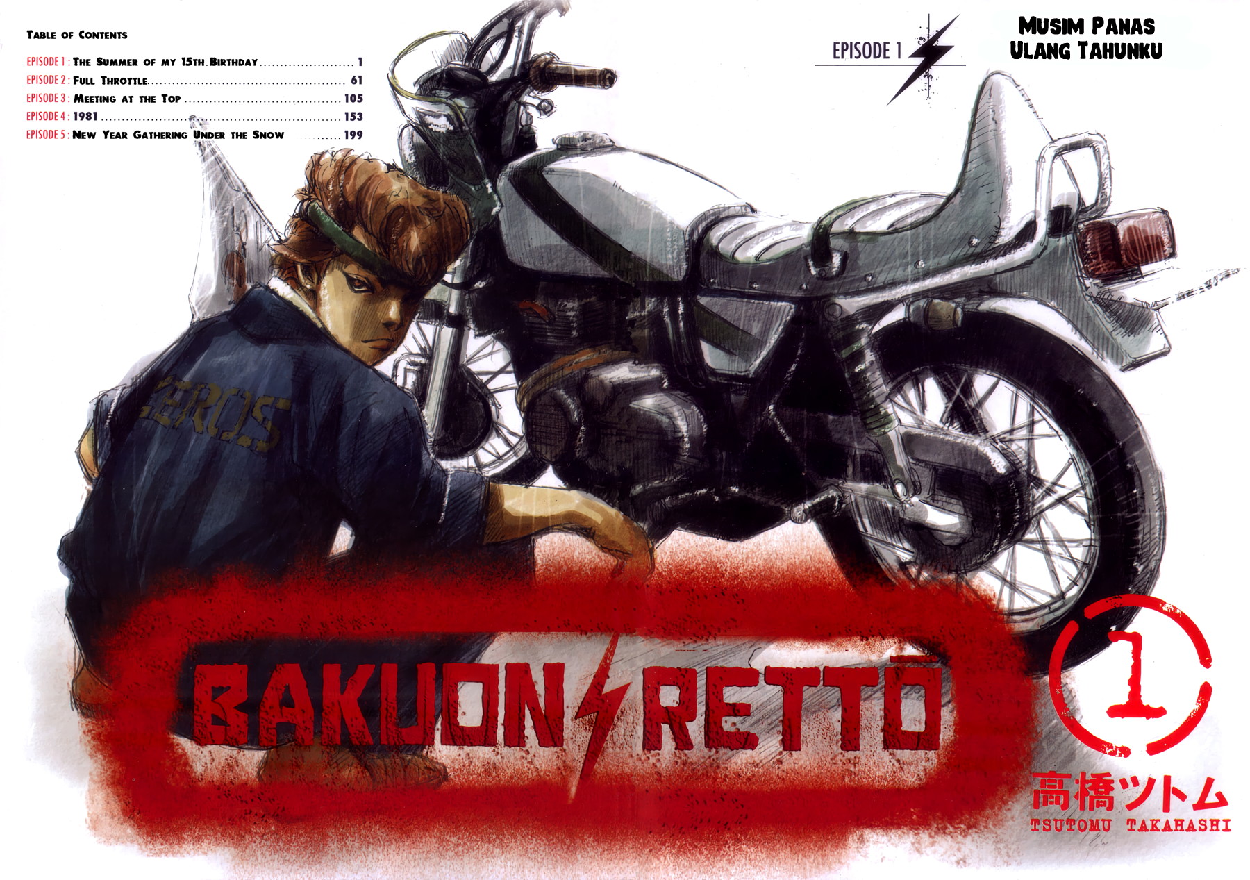 Bakuon Rettou Chapter 1 - halaman 6