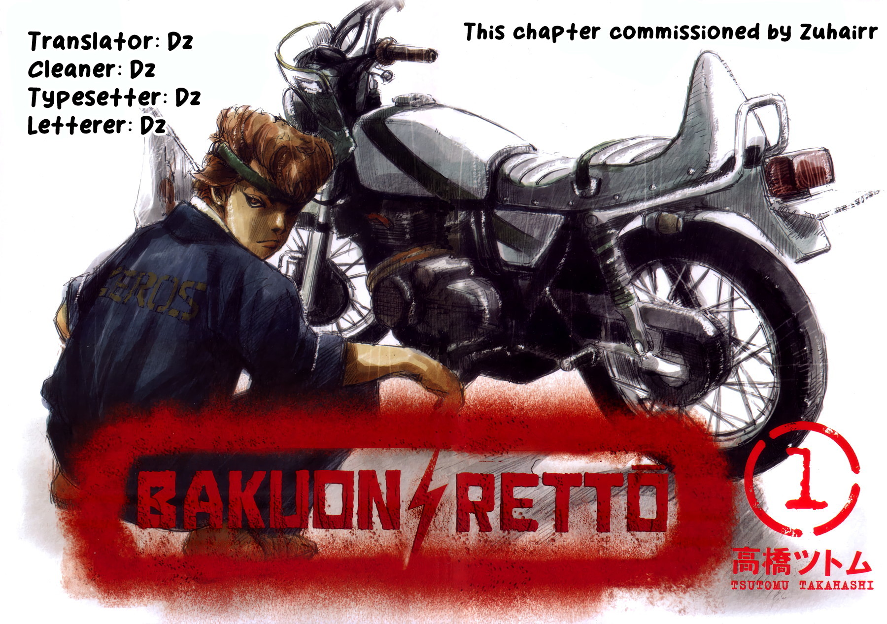Bakuon Rettou Chapter 1 - halaman 62