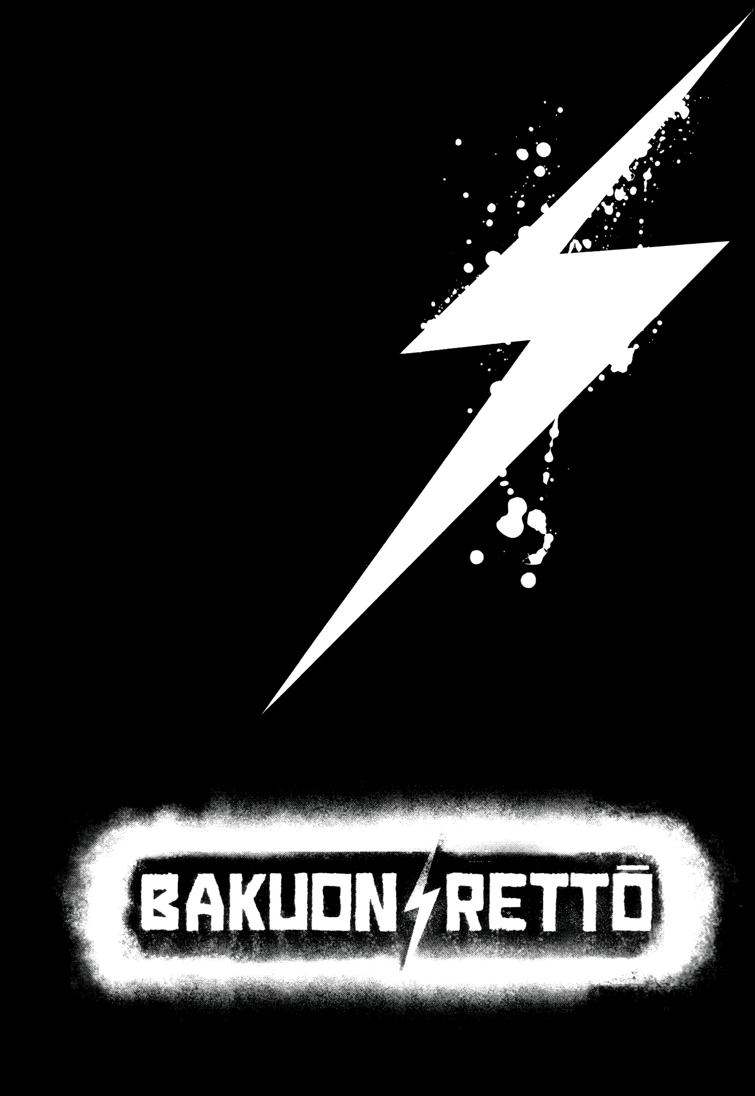 Bakuon Rettou Chapter 5 - halaman 42