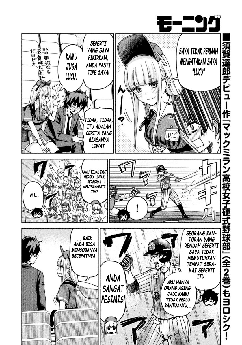 Ballpark de Tsukamaete! Chapter 1 - halaman 1