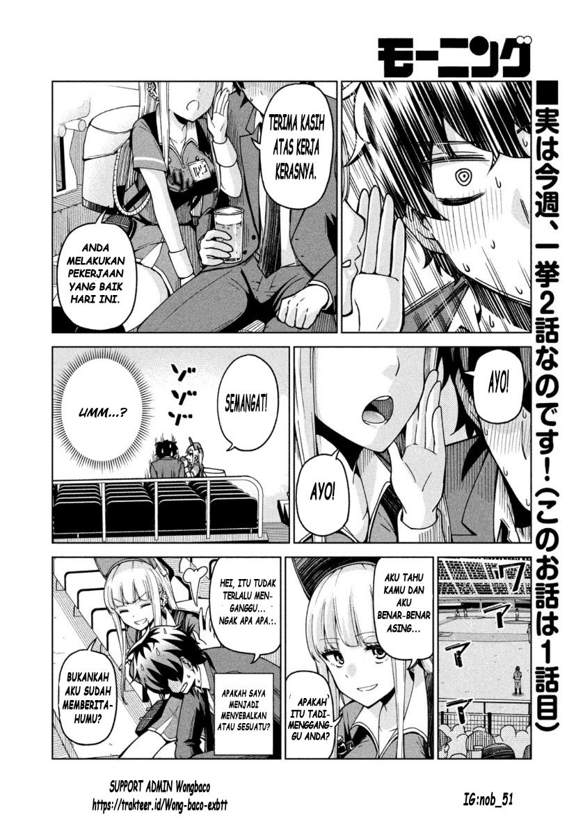 Ballpark de Tsukamaete! Chapter 1 - halaman 3
