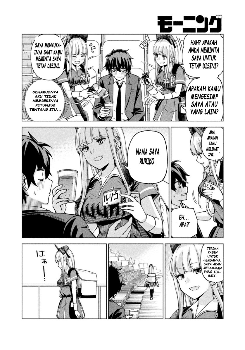 Ballpark de Tsukamaete! Chapter 1 - halaman 5