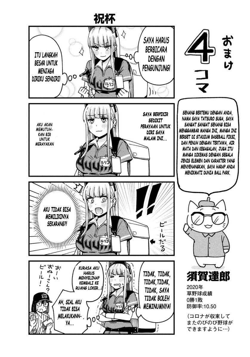 Ballpark de Tsukamaete! Chapter 1 - halaman 7