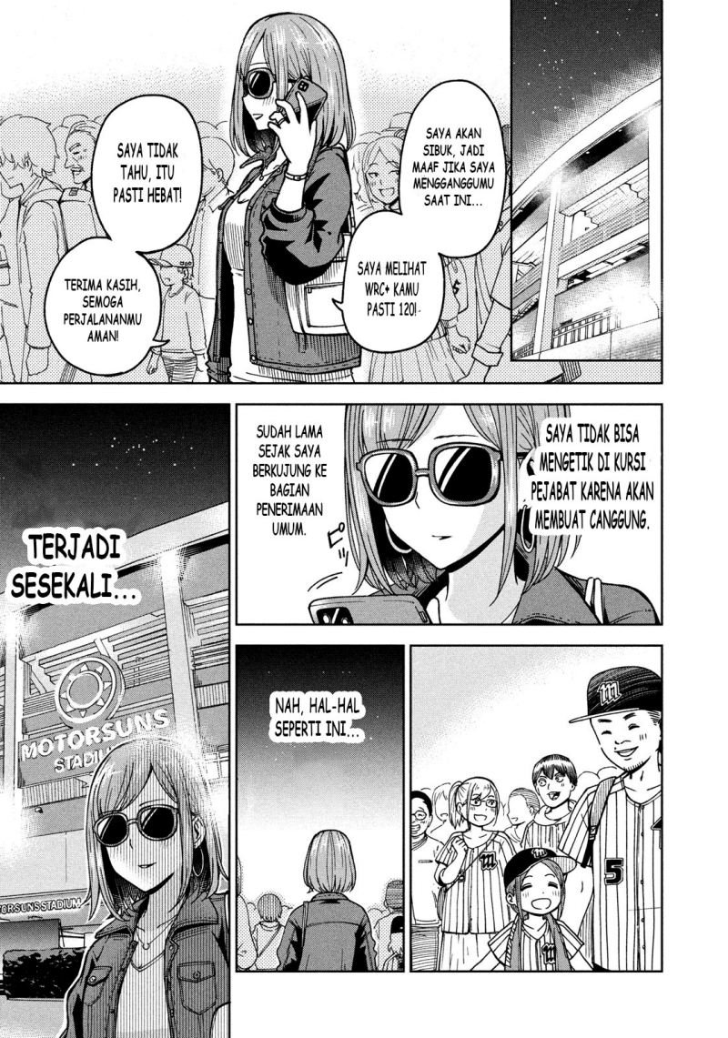 Ballpark de Tsukamaete! Chapter 3 - halaman 5